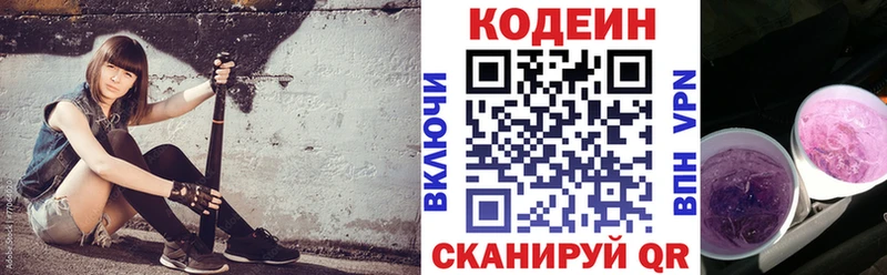 Кодеиновый сироп Lean напиток Lean (лин) ОМГ ОМГ онион Усть-Катав