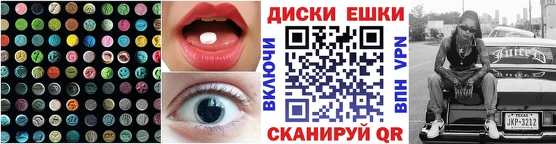 Экстази 250 мг  Усть-Катав 