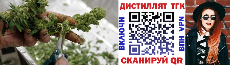 где купить   Усть-Катав  Дистиллят ТГК жижа 